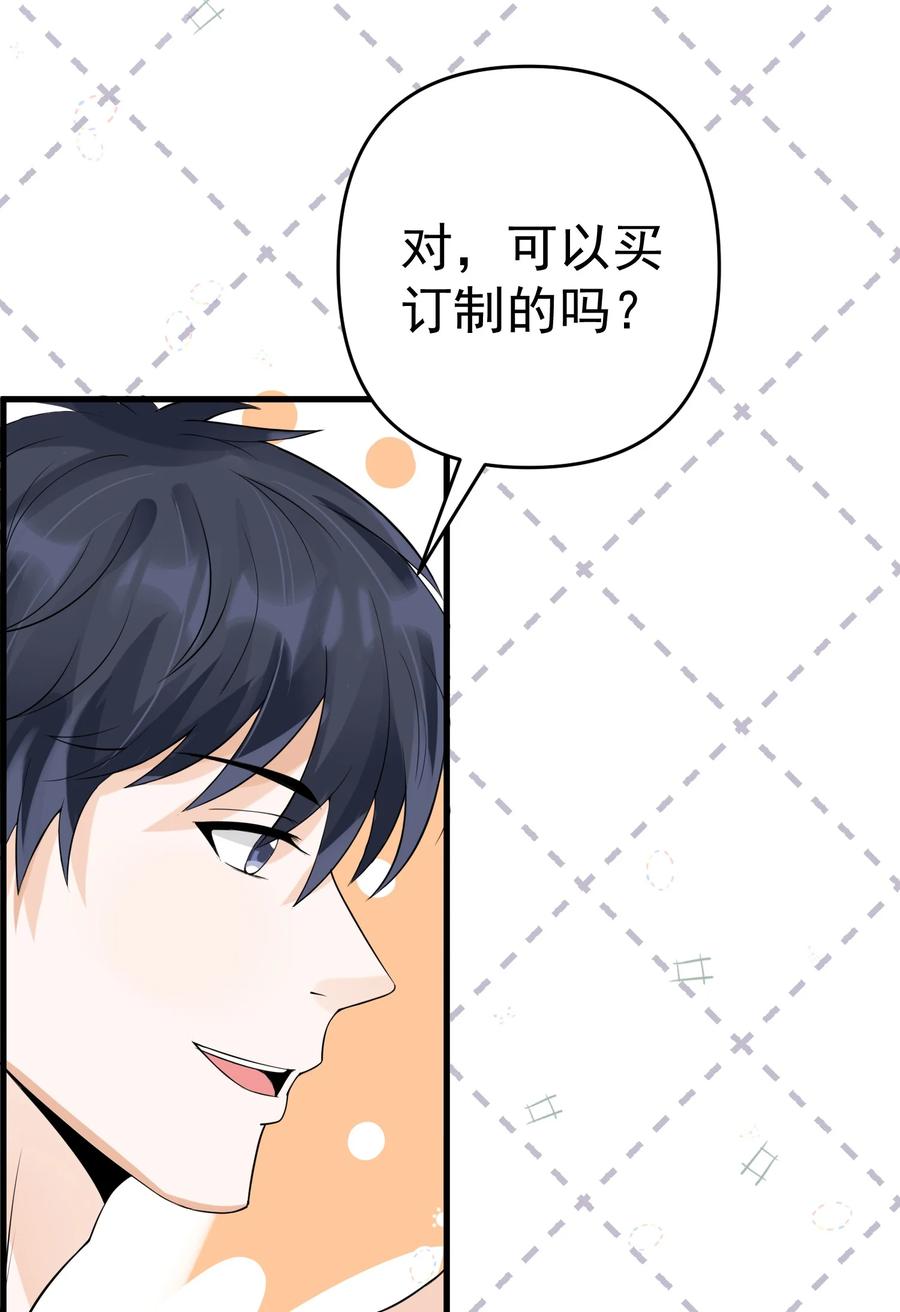 《阴阳兑换商》009 猛鬼上身！ 第42页