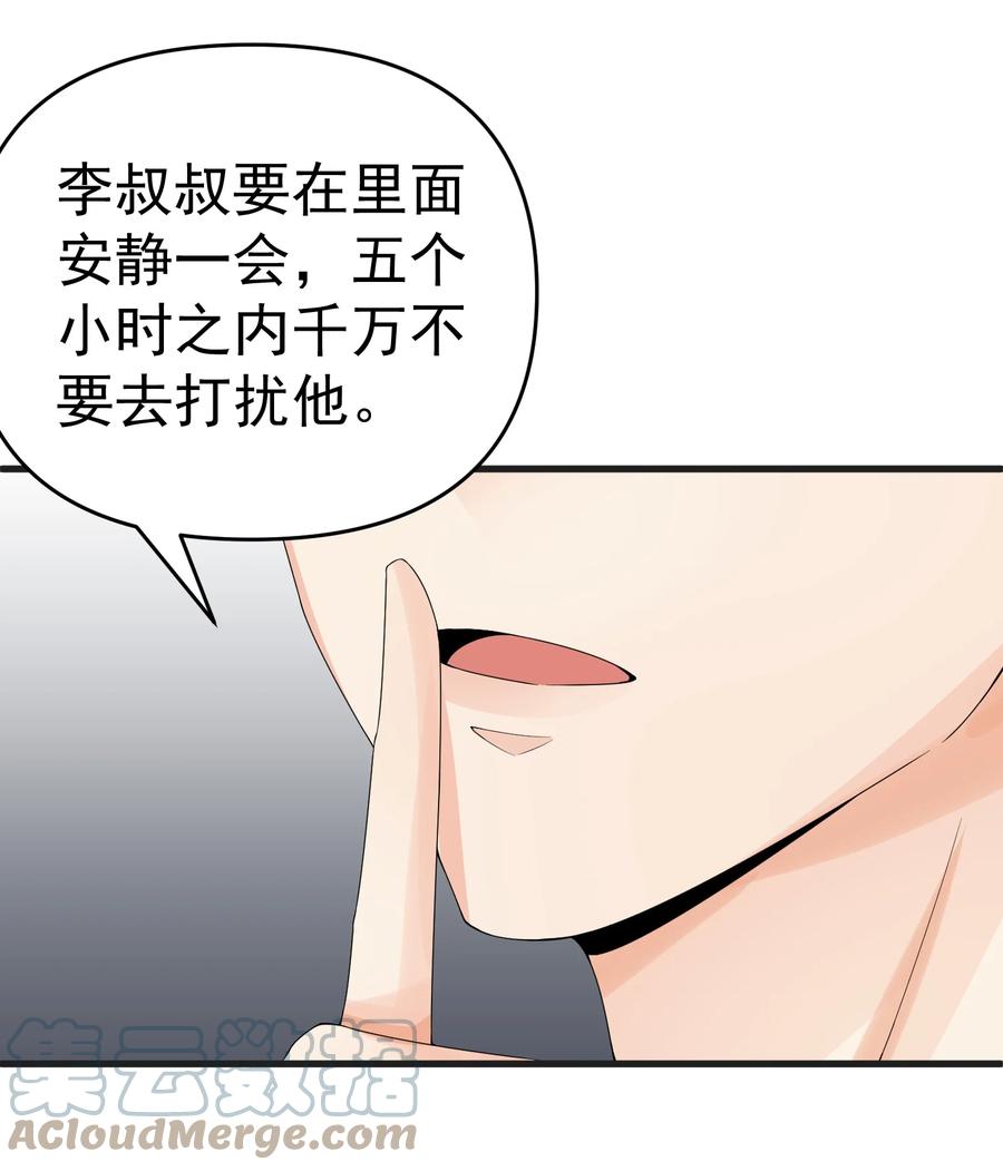 《阴阳兑换商》009 猛鬼上身！ 第7页