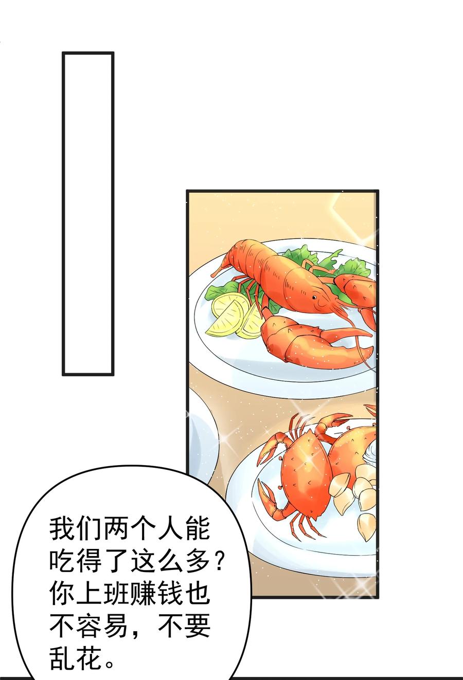 《阴阳兑换商》009 猛鬼上身！ 第8页