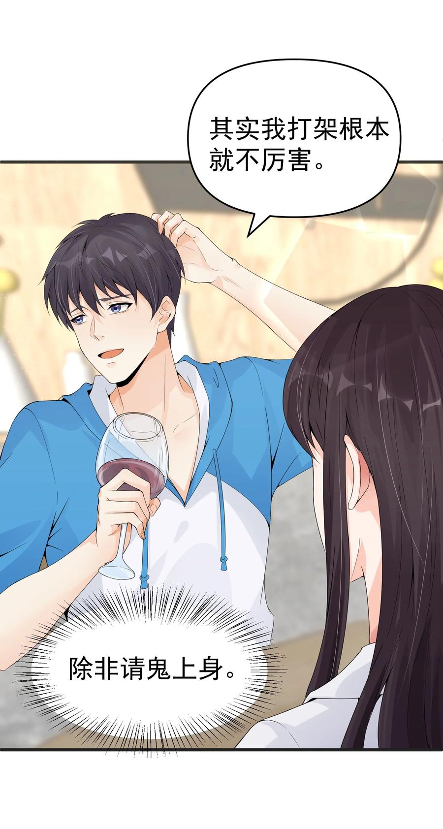 《阴阳兑换商》009 猛鬼上身！ 第14页