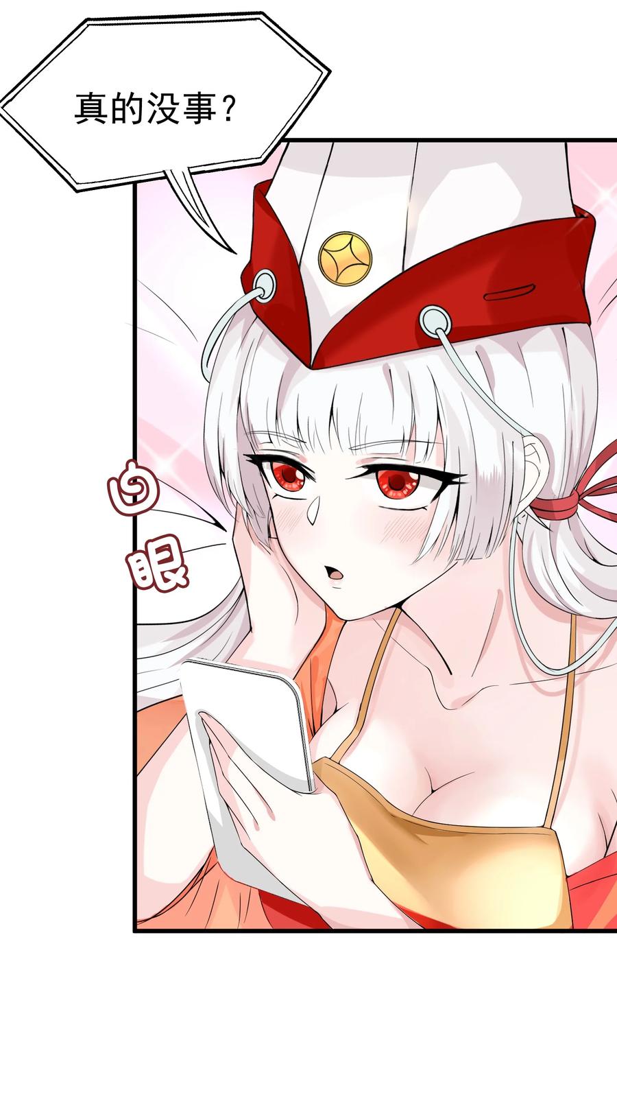 《阴阳兑换商》009 猛鬼上身！ 第39页