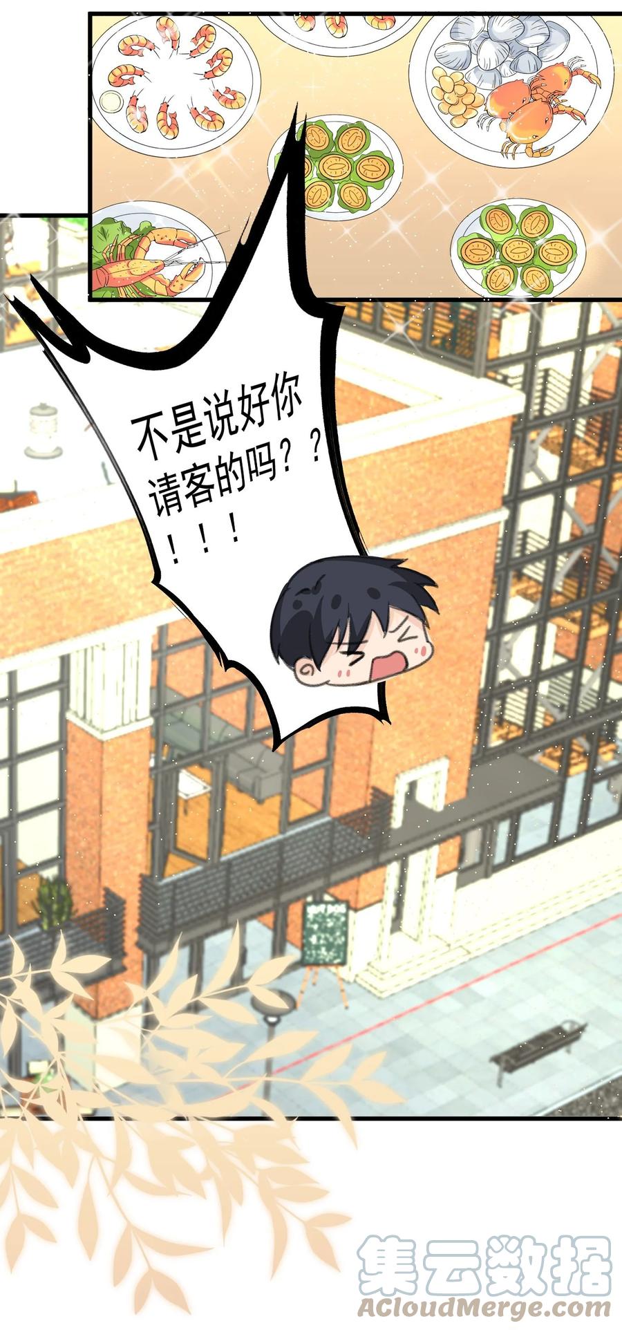 《阴阳兑换商》009 猛鬼上身！ 第22页