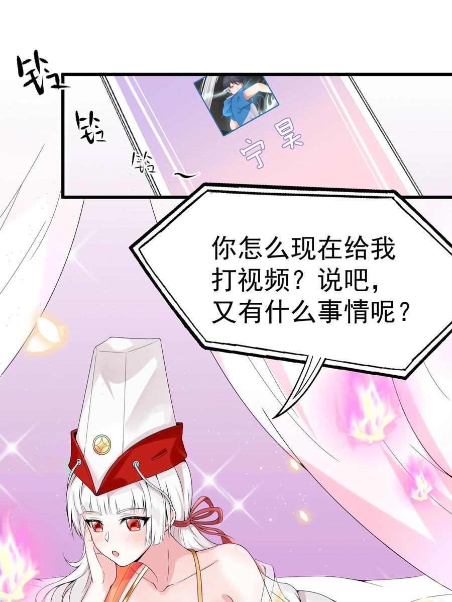 《阴阳兑换商》009 猛鬼上身！ 第36页