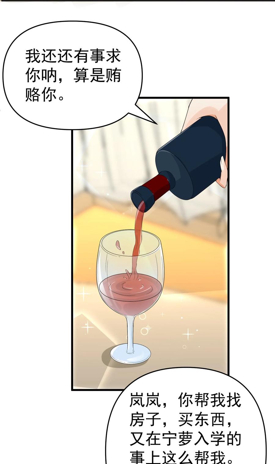 《阴阳兑换商》009 猛鬼上身！ 第11页