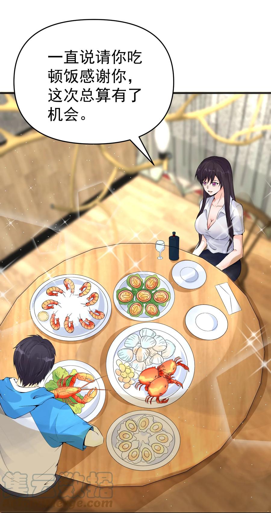 《阴阳兑换商》009 猛鬼上身！ 第10页