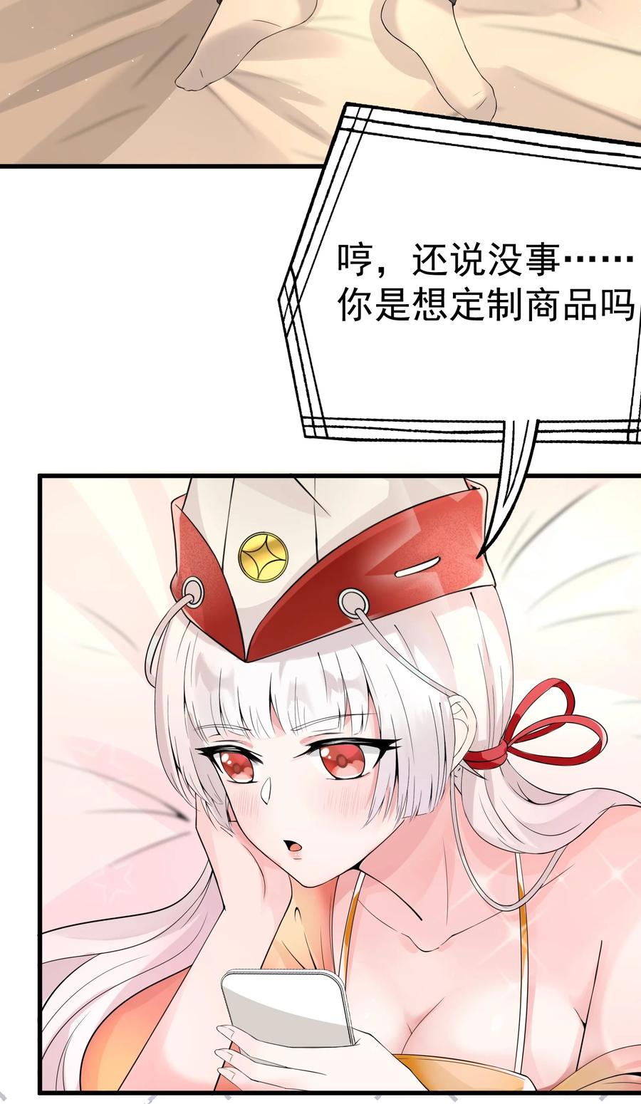 《阴阳兑换商》009 猛鬼上身！ 第41页