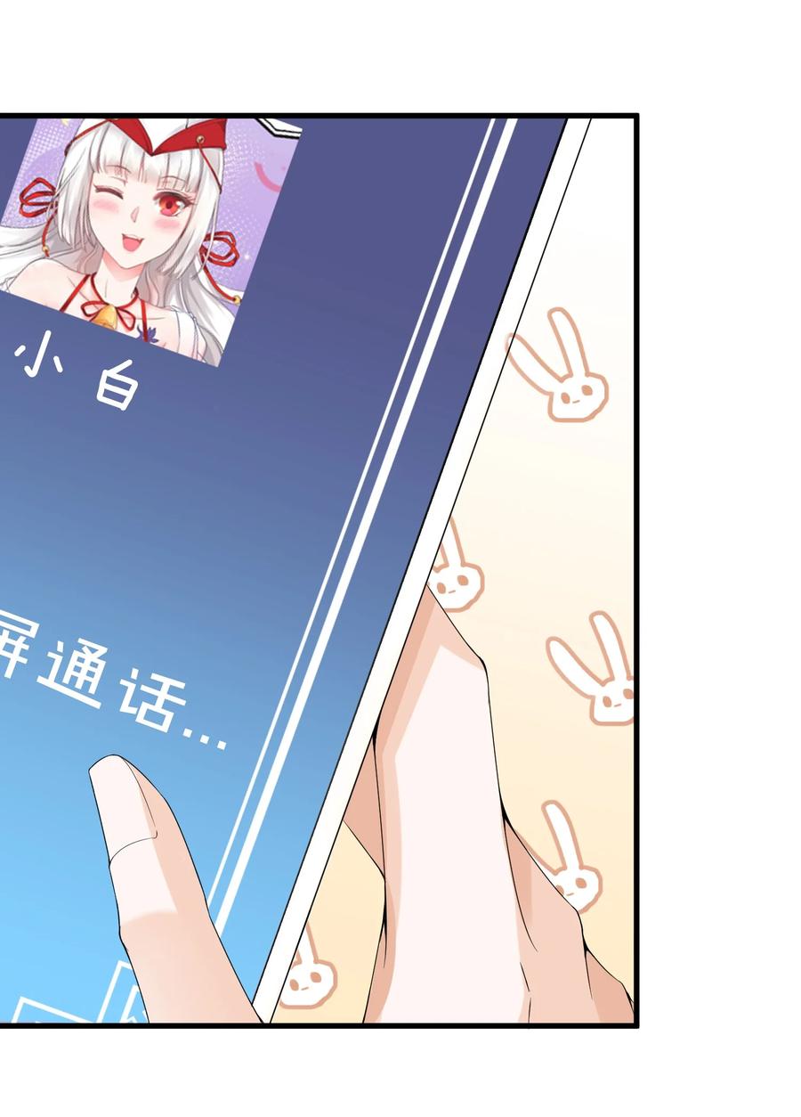 《阴阳兑换商》009 猛鬼上身！ 第35页