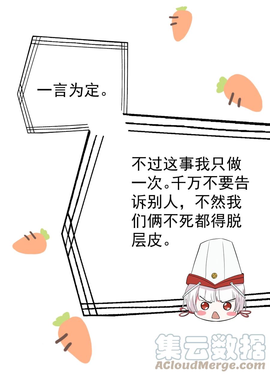 《阴阳兑换商》009 猛鬼上身！ 第46页