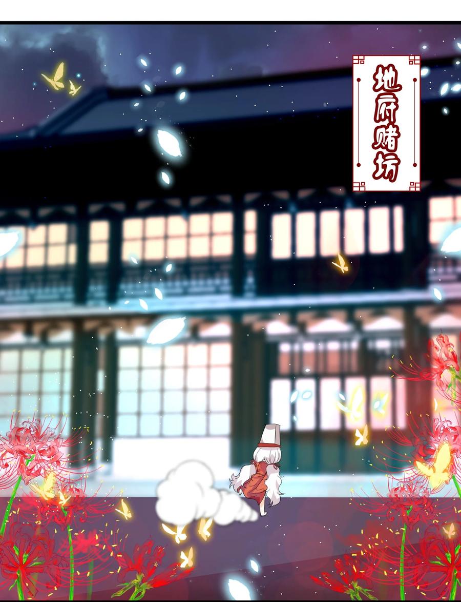 《阴阳兑换商》009 猛鬼上身！ 第47页