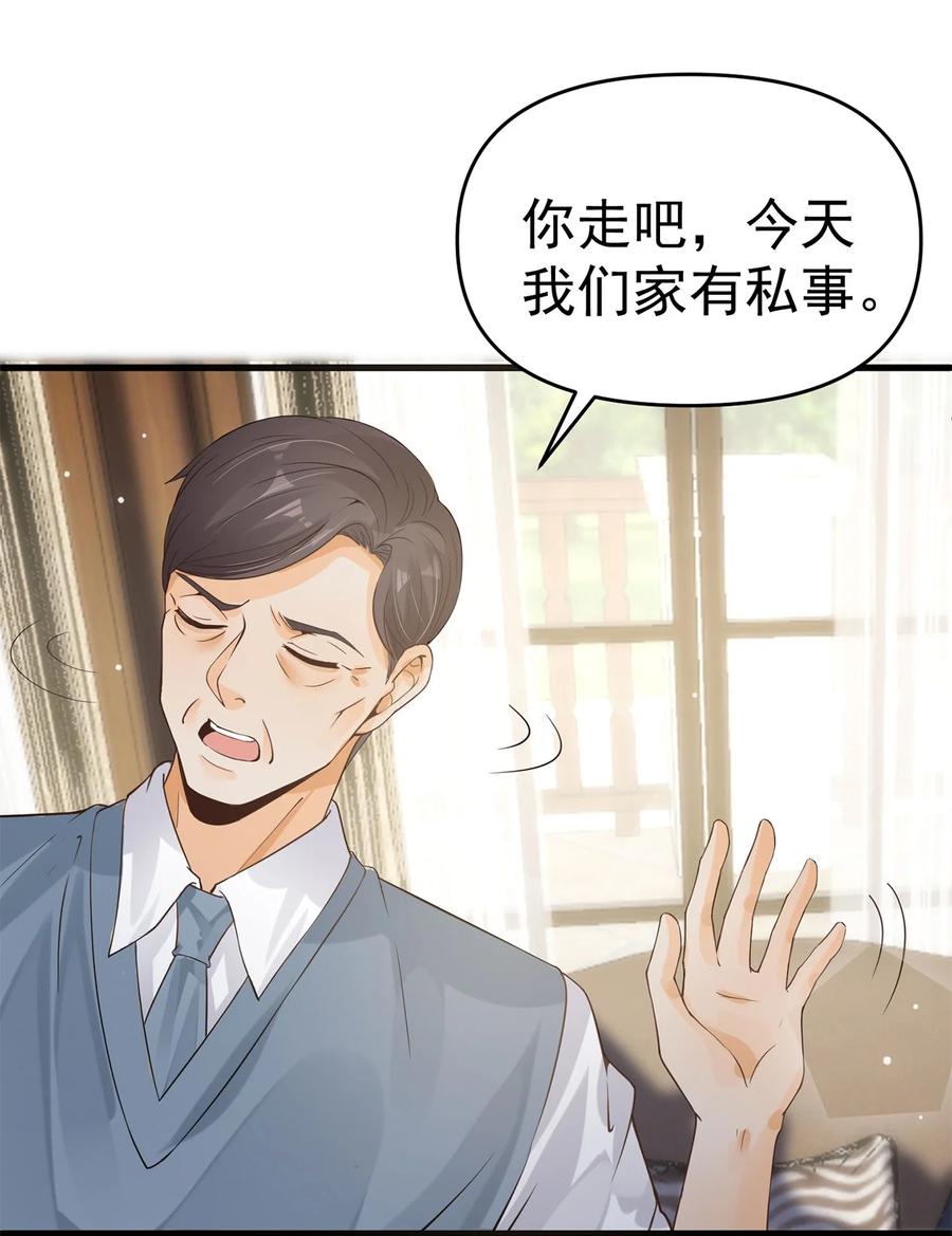 《阴阳兑换商》010 唐岚岚怀孕了？ 第59页