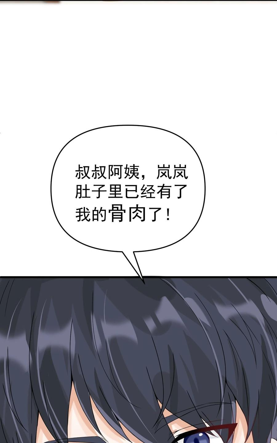 《阴阳兑换商》010 唐岚岚怀孕了？ 第68页