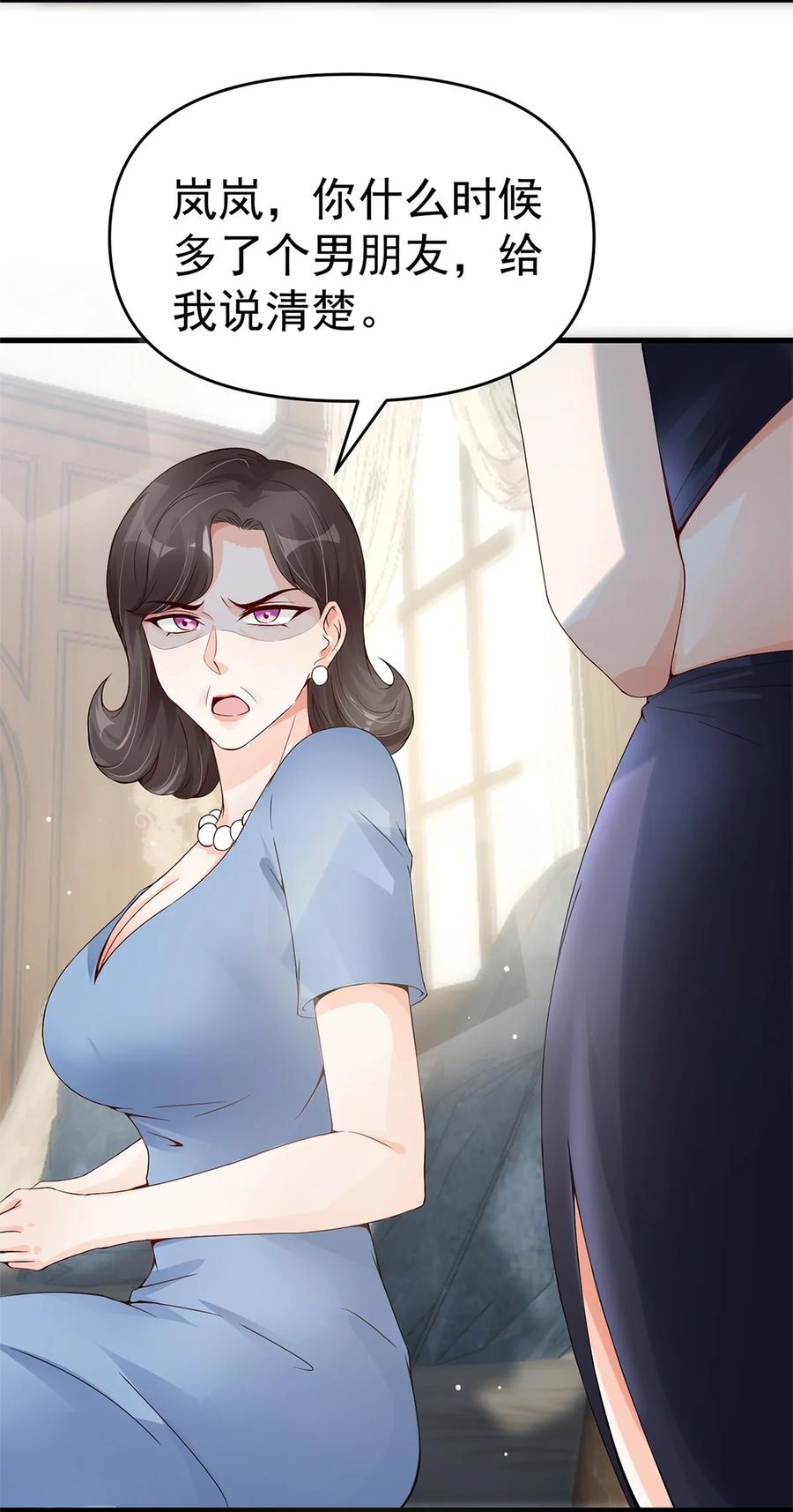 《阴阳兑换商》010 唐岚岚怀孕了？ 第46页