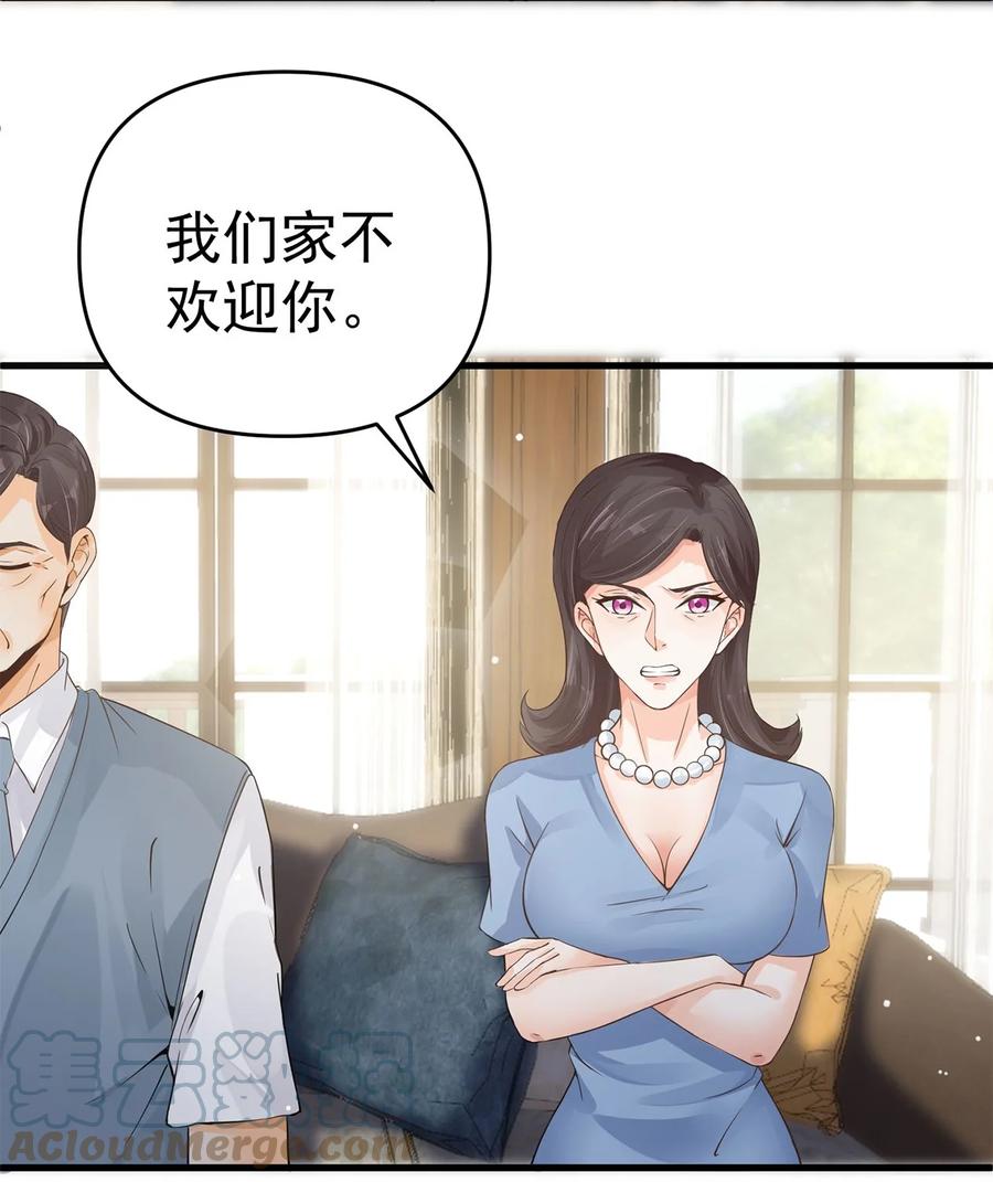 《阴阳兑换商》010 唐岚岚怀孕了？ 第60页