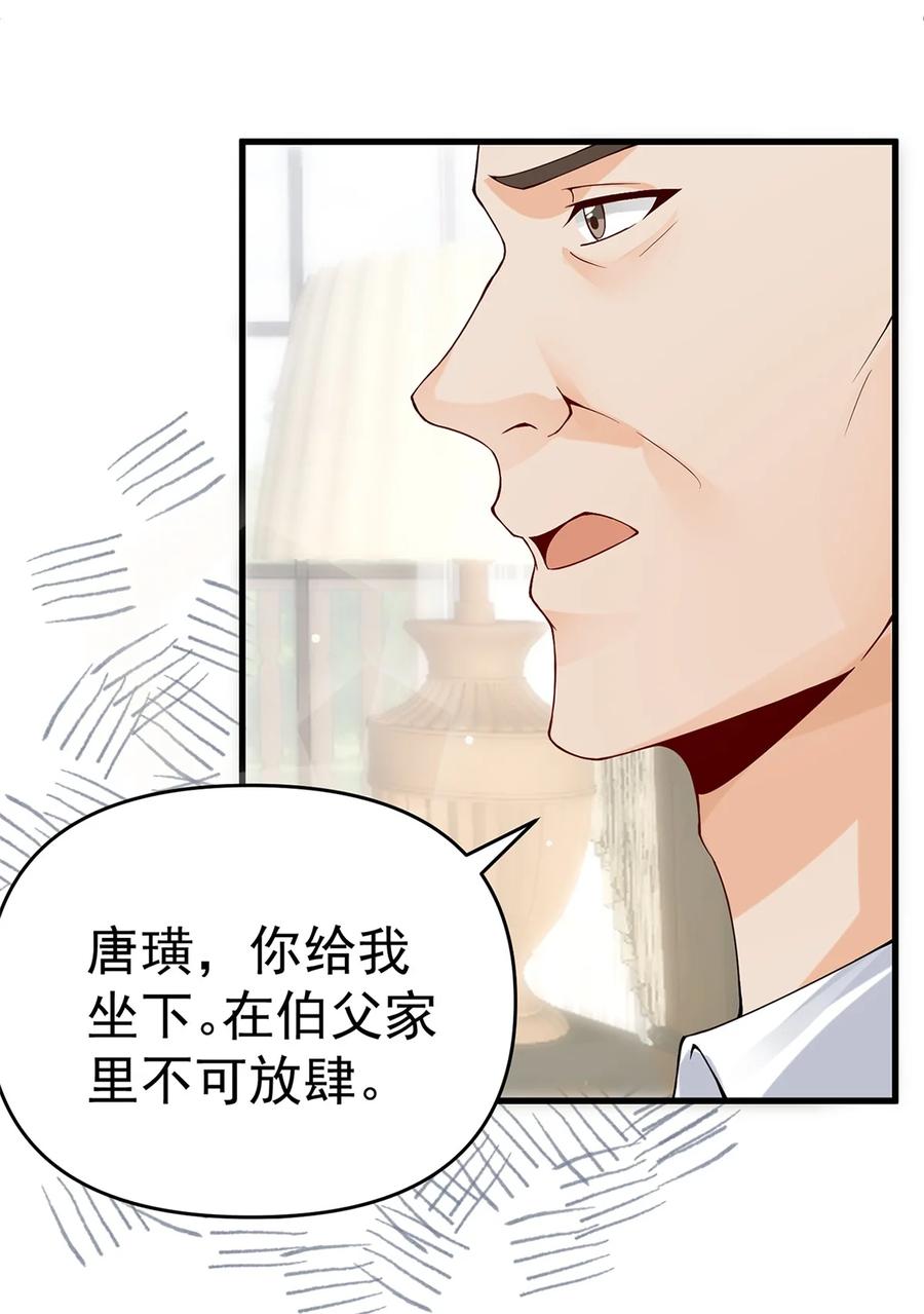 《阴阳兑换商》010 唐岚岚怀孕了？ 第44页