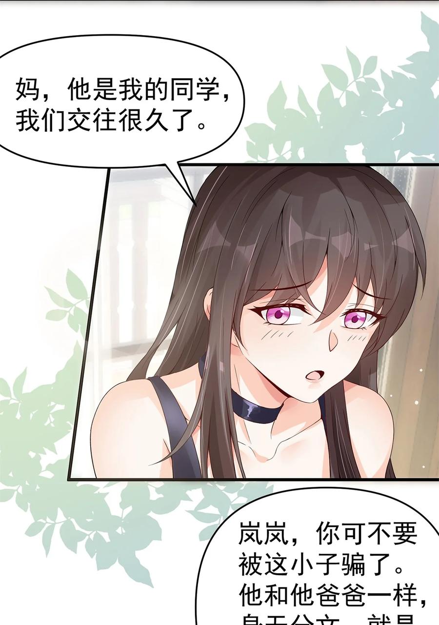 《阴阳兑换商》010 唐岚岚怀孕了？ 第47页