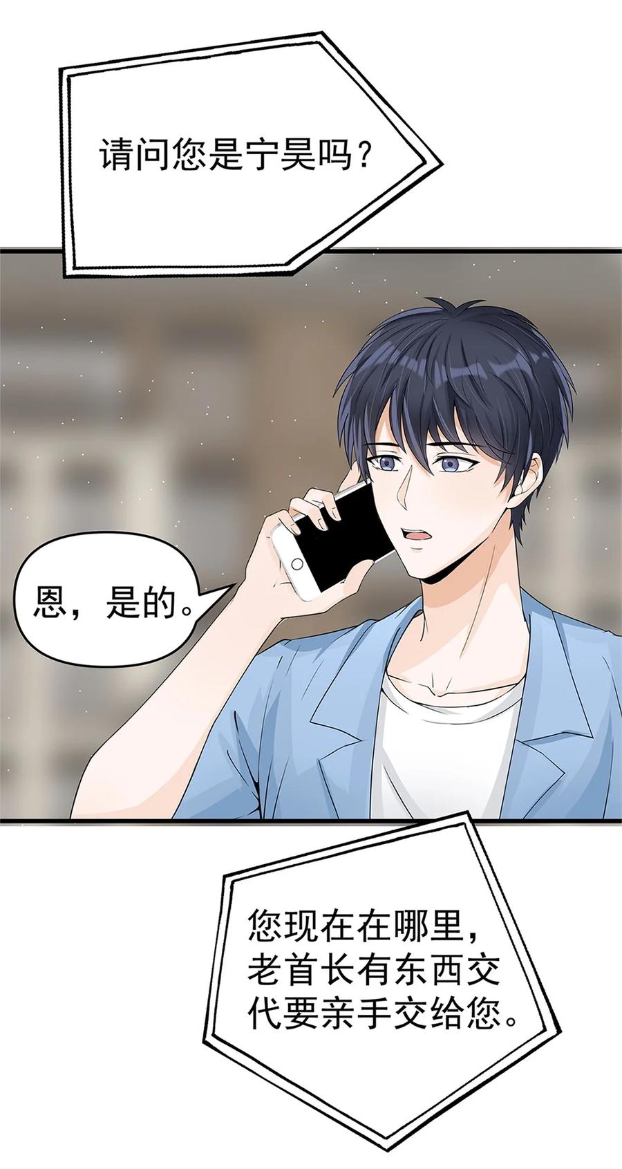 《阴阳兑换商》010 唐岚岚怀孕了？ 第13页