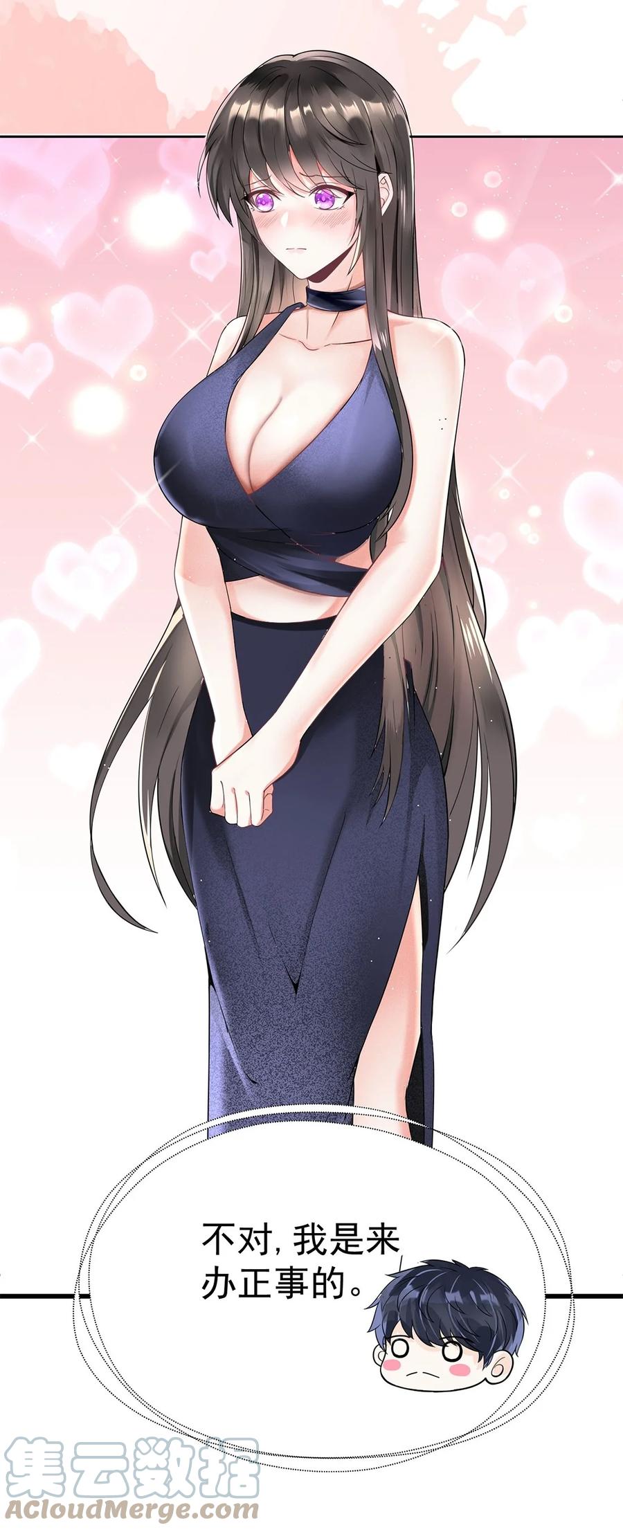 《阴阳兑换商》010 唐岚岚怀孕了？ 第36页