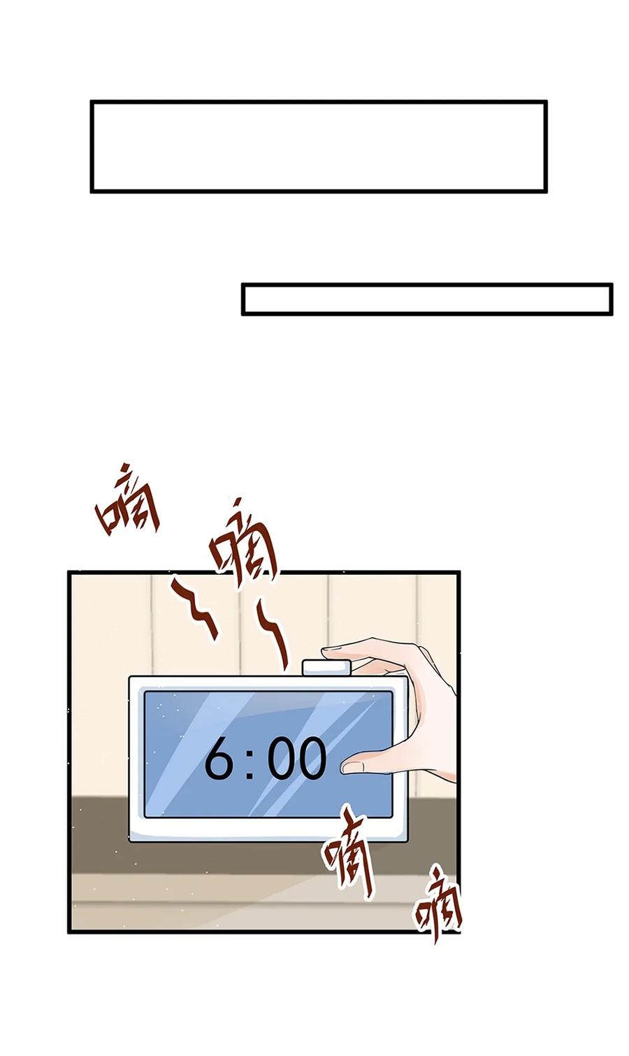 《阴阳兑换商》010 唐岚岚怀孕了？ 第8页