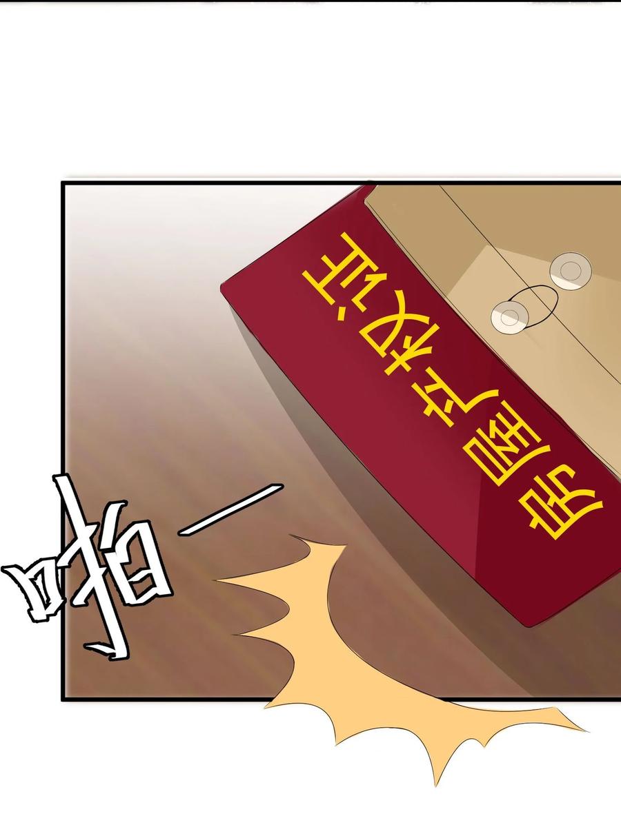 《阴阳兑换商》010 唐岚岚怀孕了？ 第65页