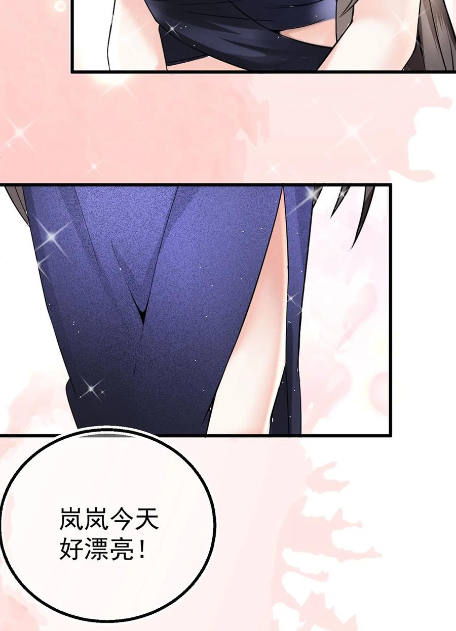 《阴阳兑换商》010 唐岚岚怀孕了？ 第35页