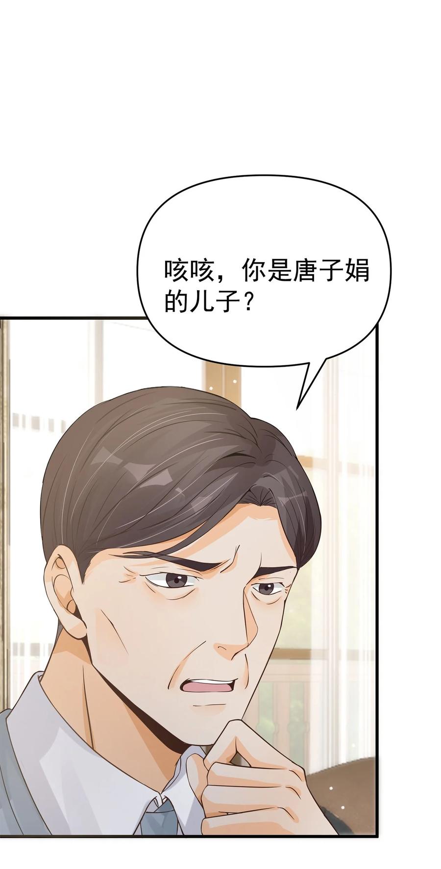 《阴阳兑换商》010 唐岚岚怀孕了？ 第52页