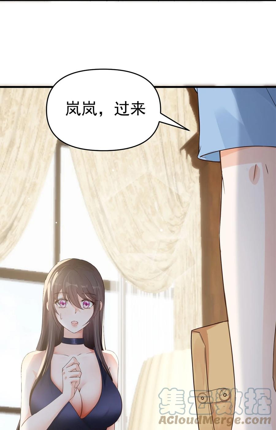 《阴阳兑换商》010 唐岚岚怀孕了？ 第54页