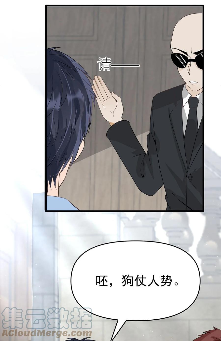 《阴阳兑换商》010 唐岚岚怀孕了？ 第30页