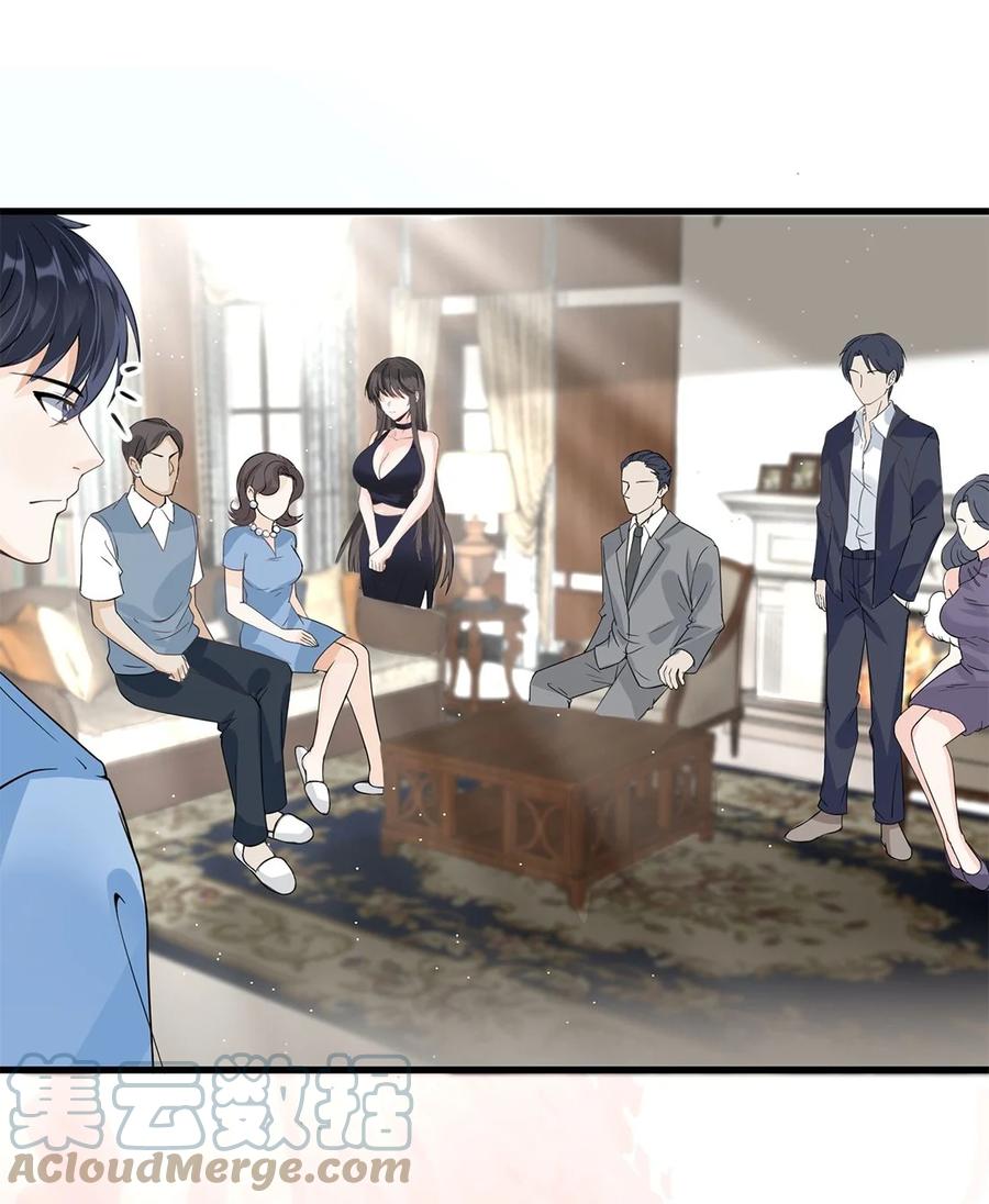 《阴阳兑换商》010 唐岚岚怀孕了？ 第33页