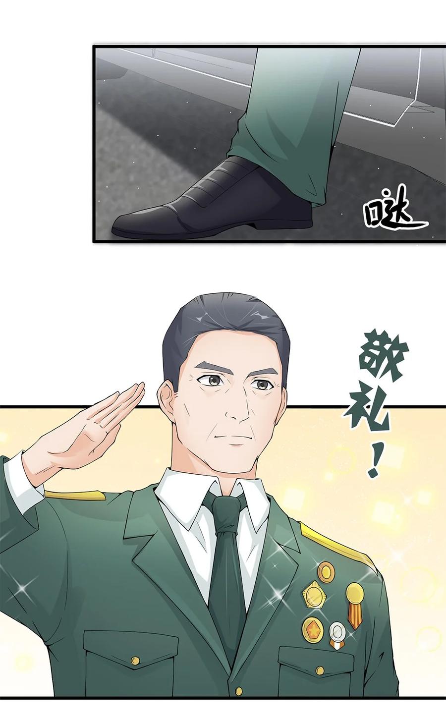 《阴阳兑换商》010 唐岚岚怀孕了？ 第17页