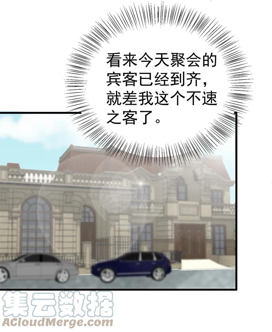 《阴阳兑换商》010 唐岚岚怀孕了？ 第24页