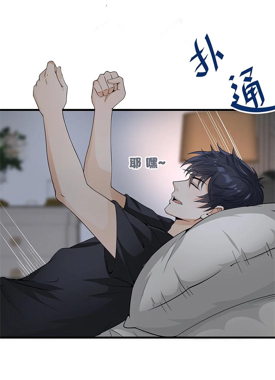 《阴阳兑换商》010 唐岚岚怀孕了？ 第7页