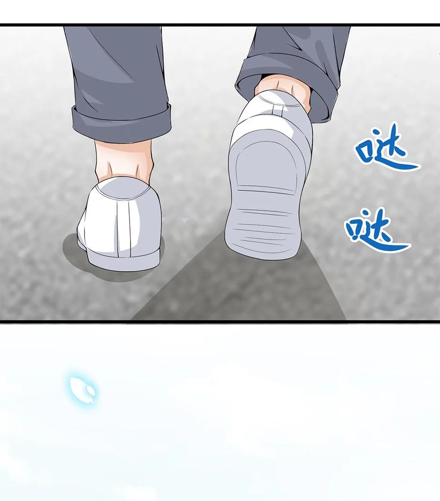 《阴阳兑换商》010 唐岚岚怀孕了？ 第22页