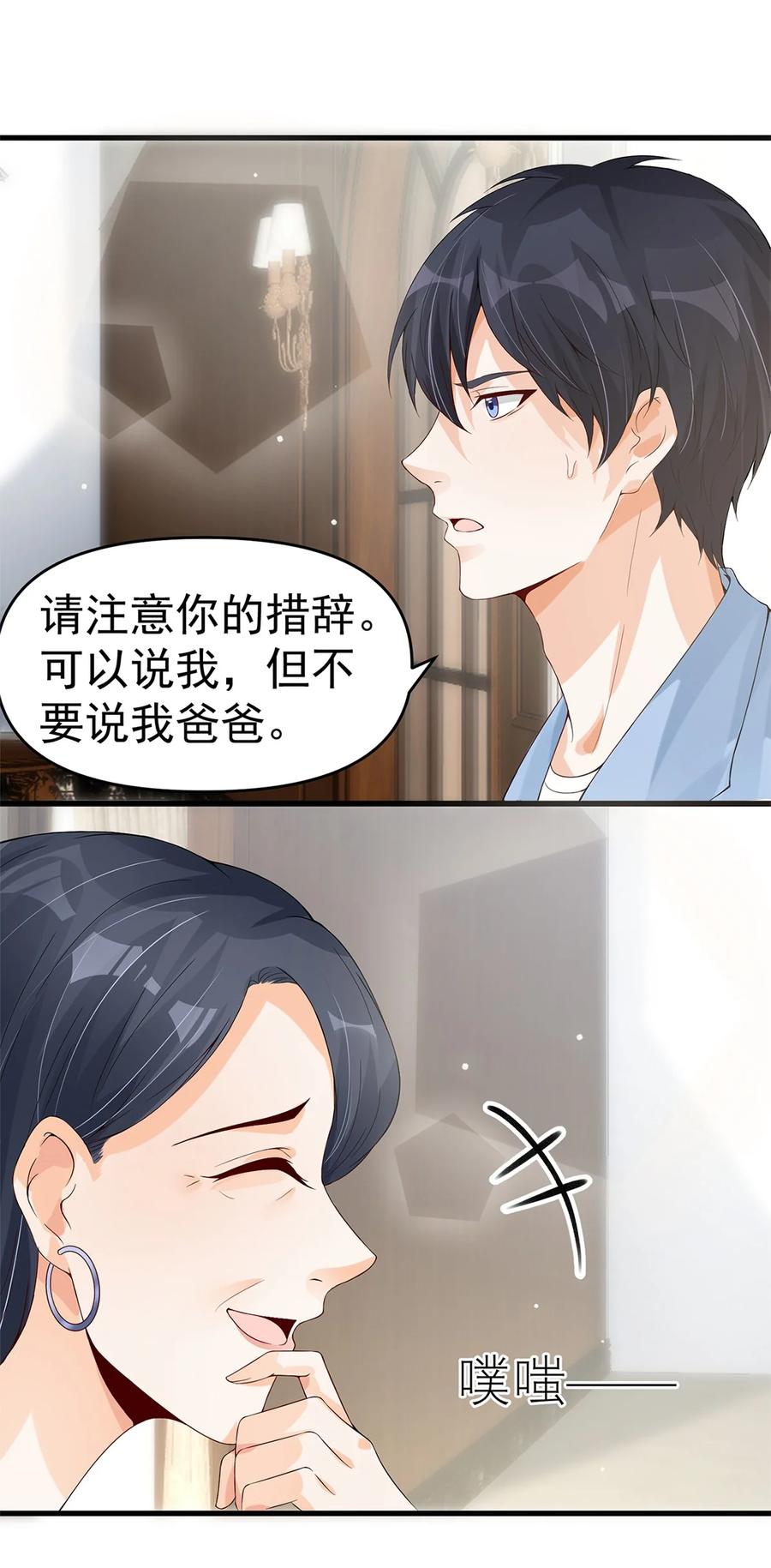 《阴阳兑换商》010 唐岚岚怀孕了？ 第49页
