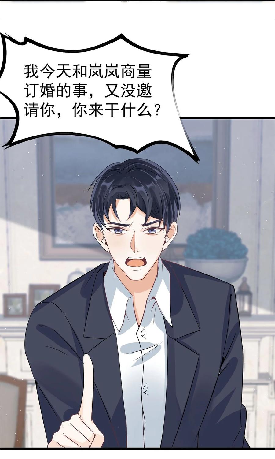 《阴阳兑换商》010 唐岚岚怀孕了？ 第38页