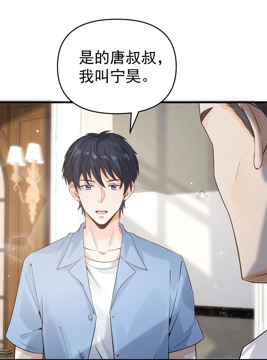 《阴阳兑换商》010 唐岚岚怀孕了？ 第53页
