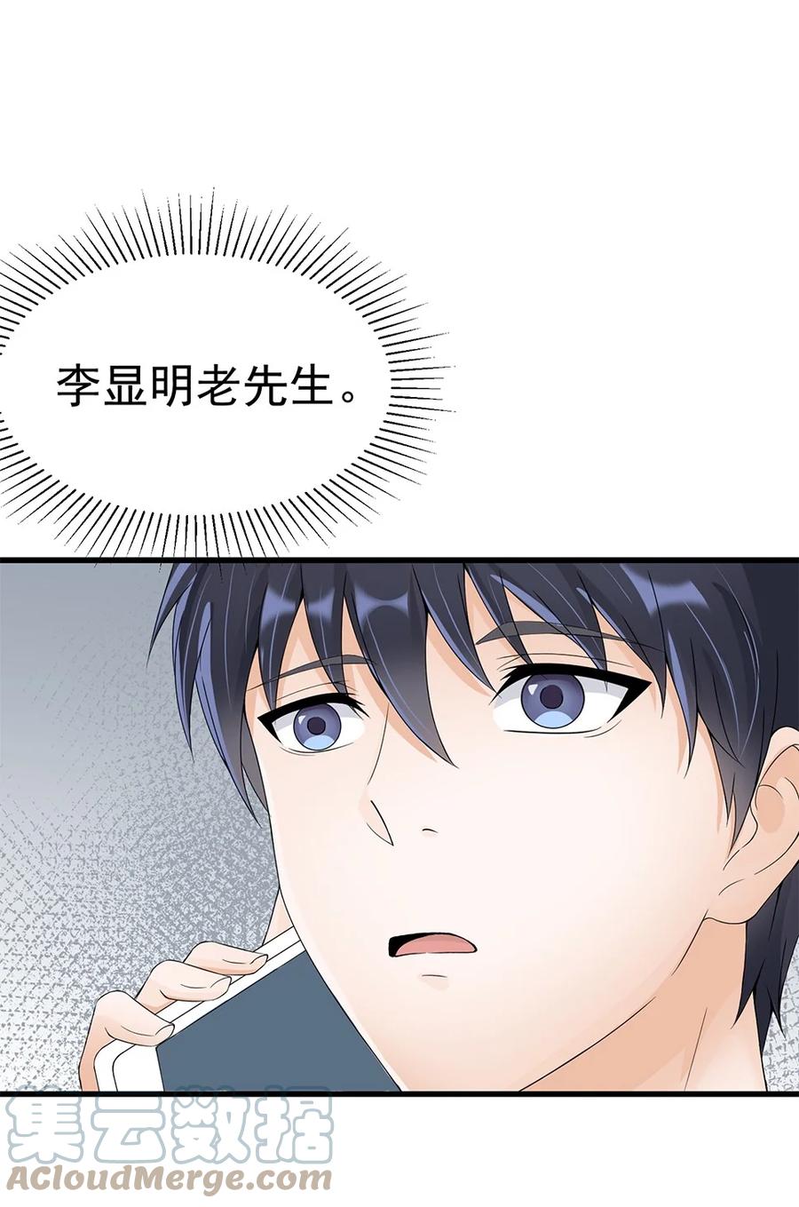 《阴阳兑换商》010 唐岚岚怀孕了？ 第15页