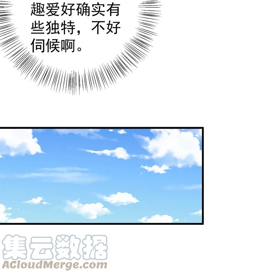 《阴阳兑换商》010 唐岚岚怀孕了？ 第21页