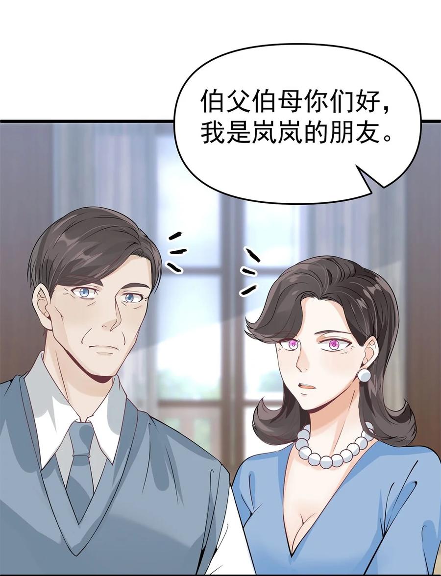 《阴阳兑换商》010 唐岚岚怀孕了？ 第37页