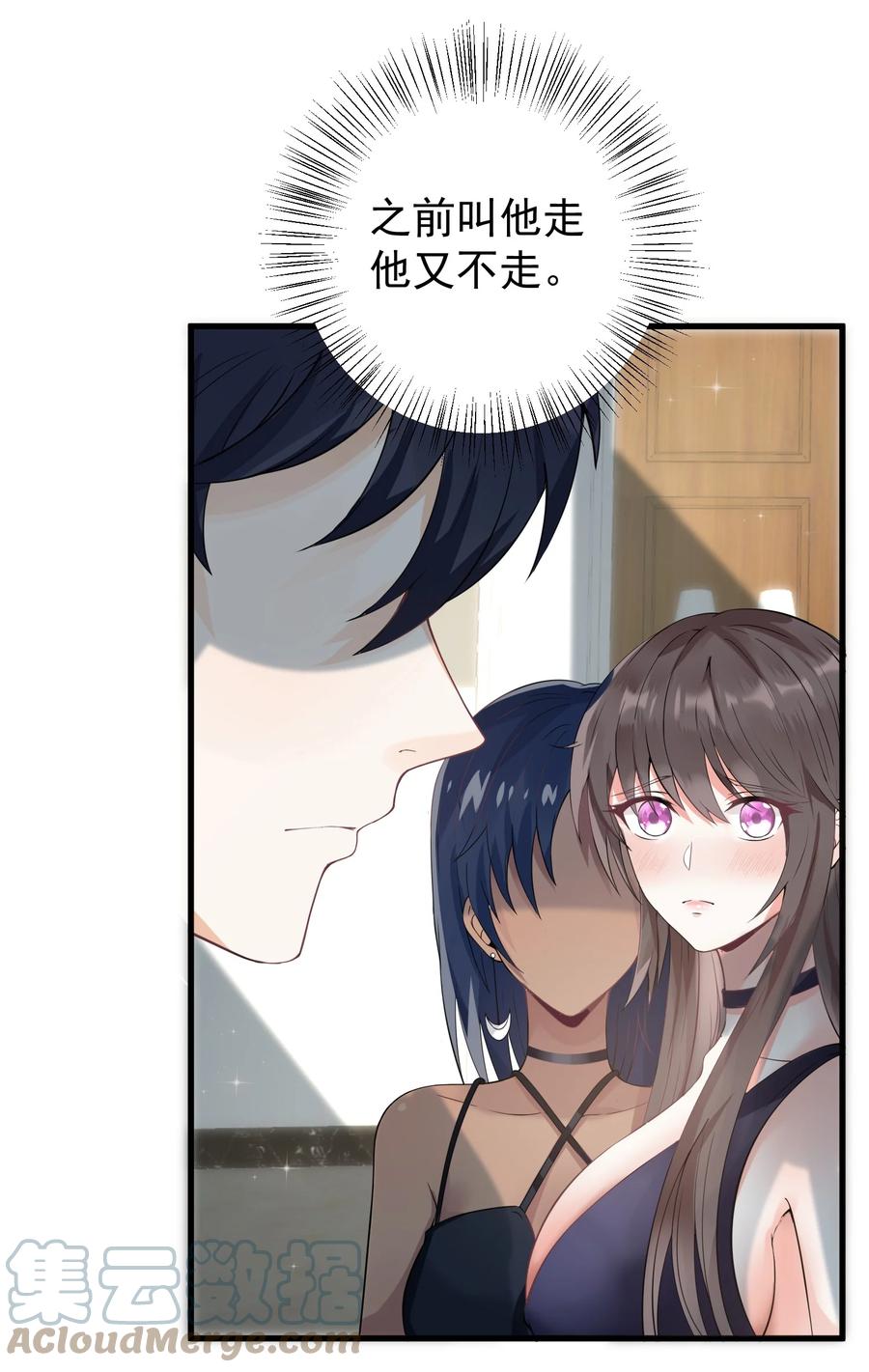 《阴阳兑换商》011 赵茗敏出手相救 第37页