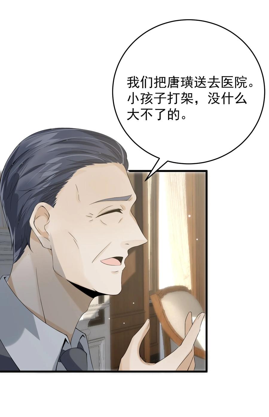 《阴阳兑换商》011 赵茗敏出手相救 第57页