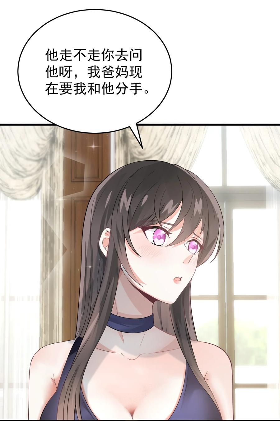 《阴阳兑换商》011 赵茗敏出手相救 第38页