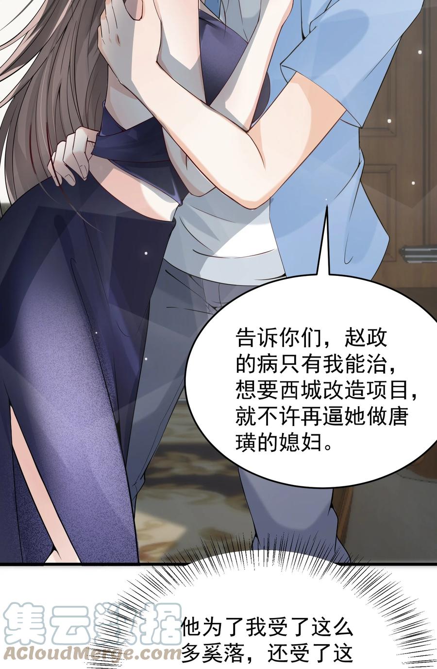《阴阳兑换商》011 赵茗敏出手相救 第61页
