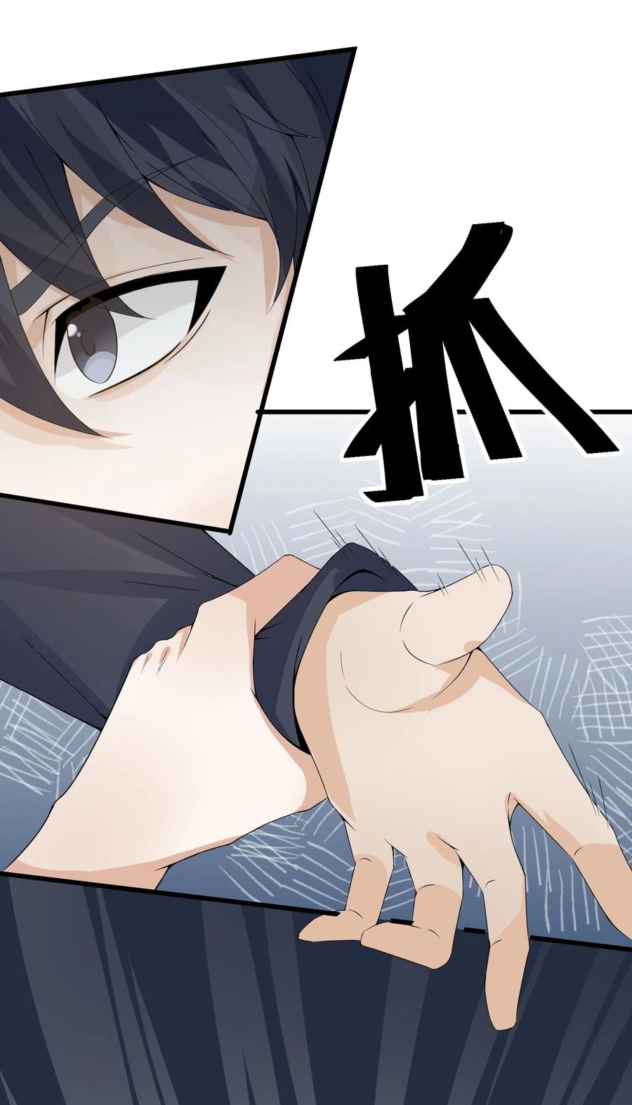 《阴阳兑换商》011 赵茗敏出手相救 第12页
