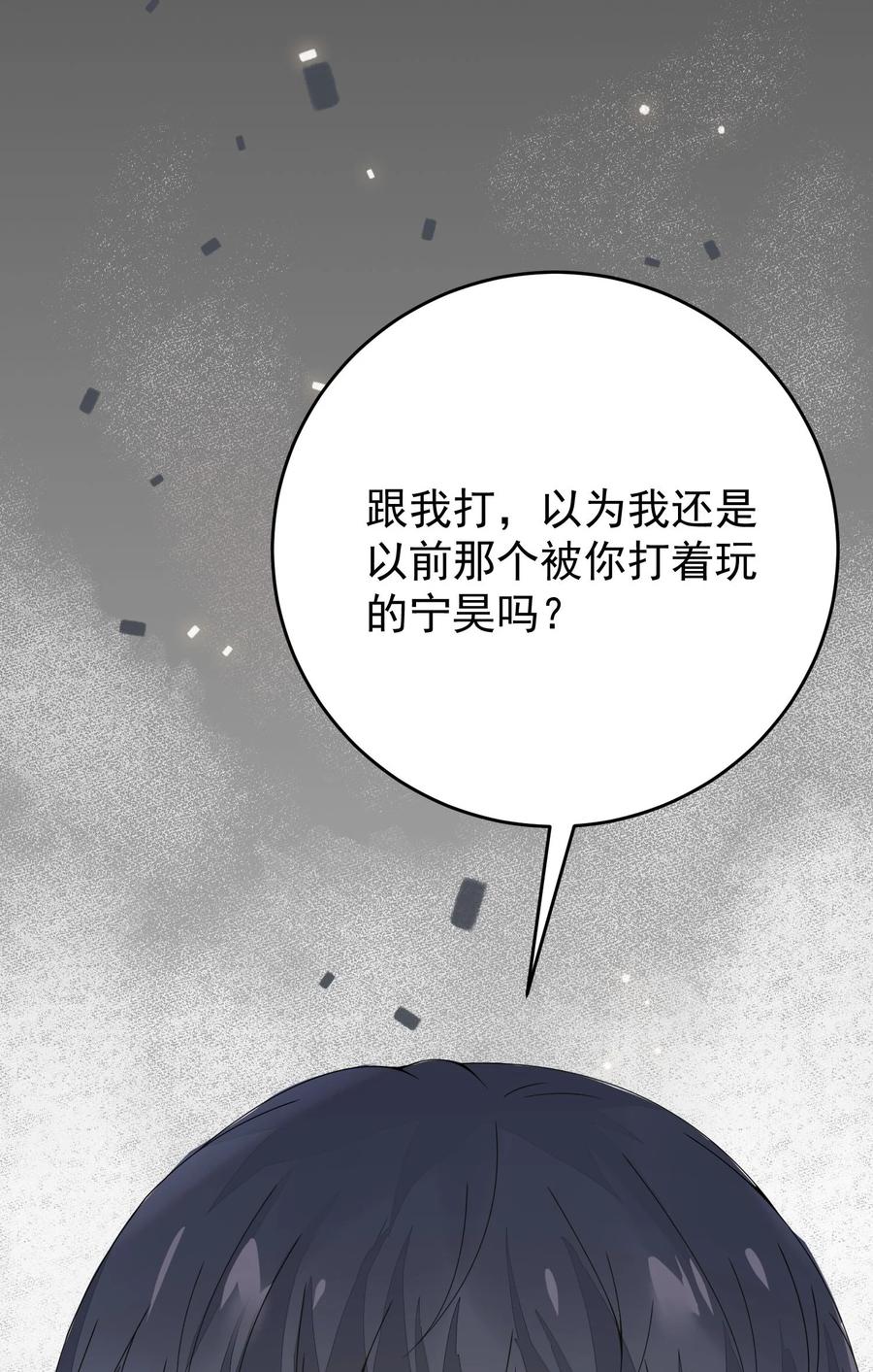 《阴阳兑换商》011 赵茗敏出手相救 第50页