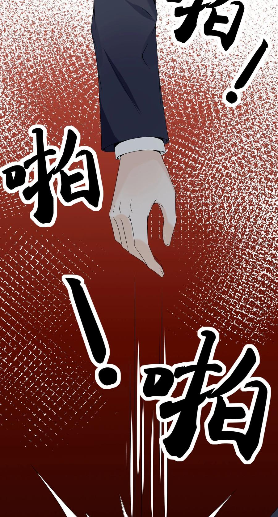 《阴阳兑换商》011 赵茗敏出手相救 第47页