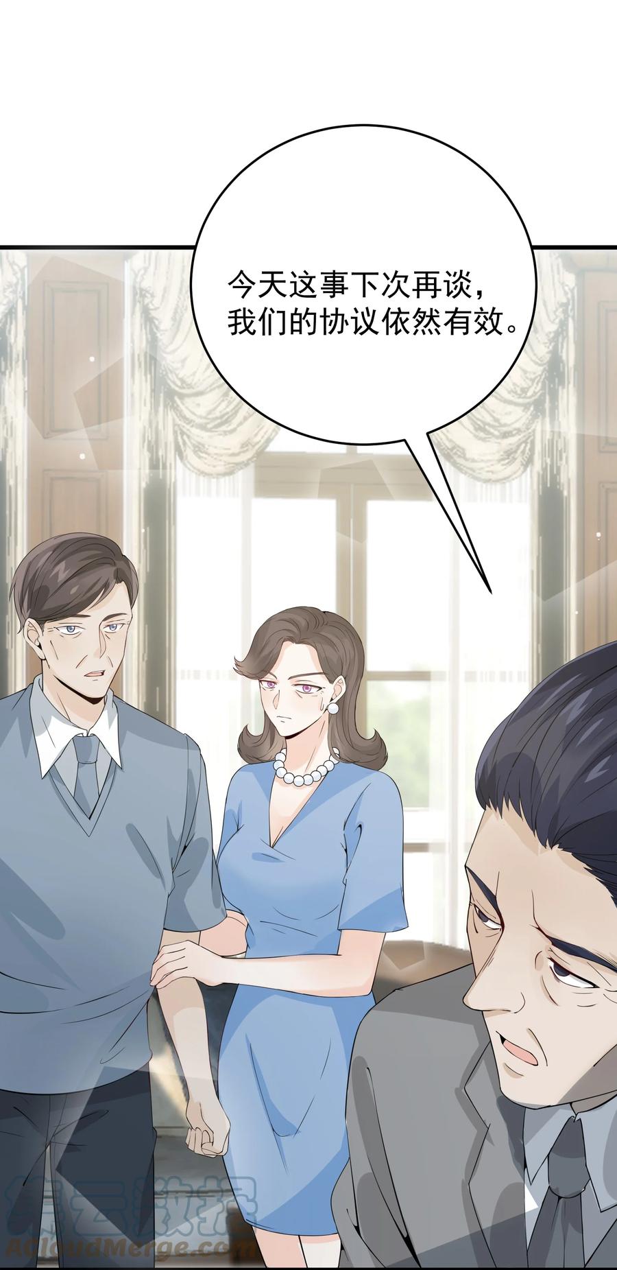 《阴阳兑换商》011 赵茗敏出手相救 第58页