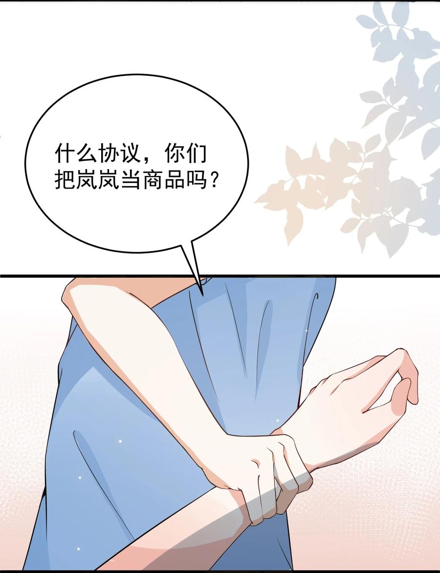 《阴阳兑换商》011 赵茗敏出手相救 第59页