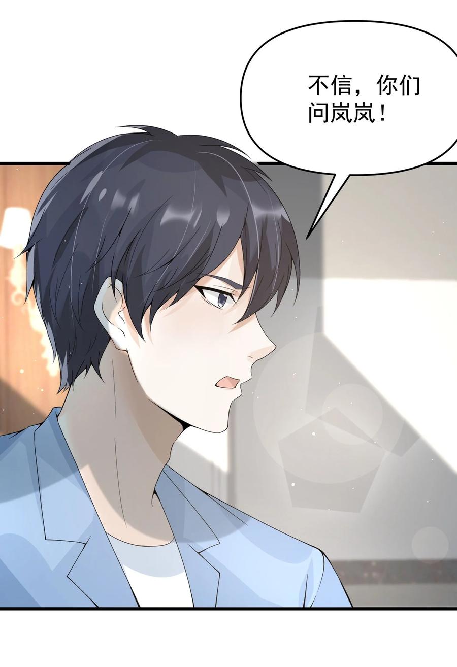 《阴阳兑换商》011 赵茗敏出手相救 第5页