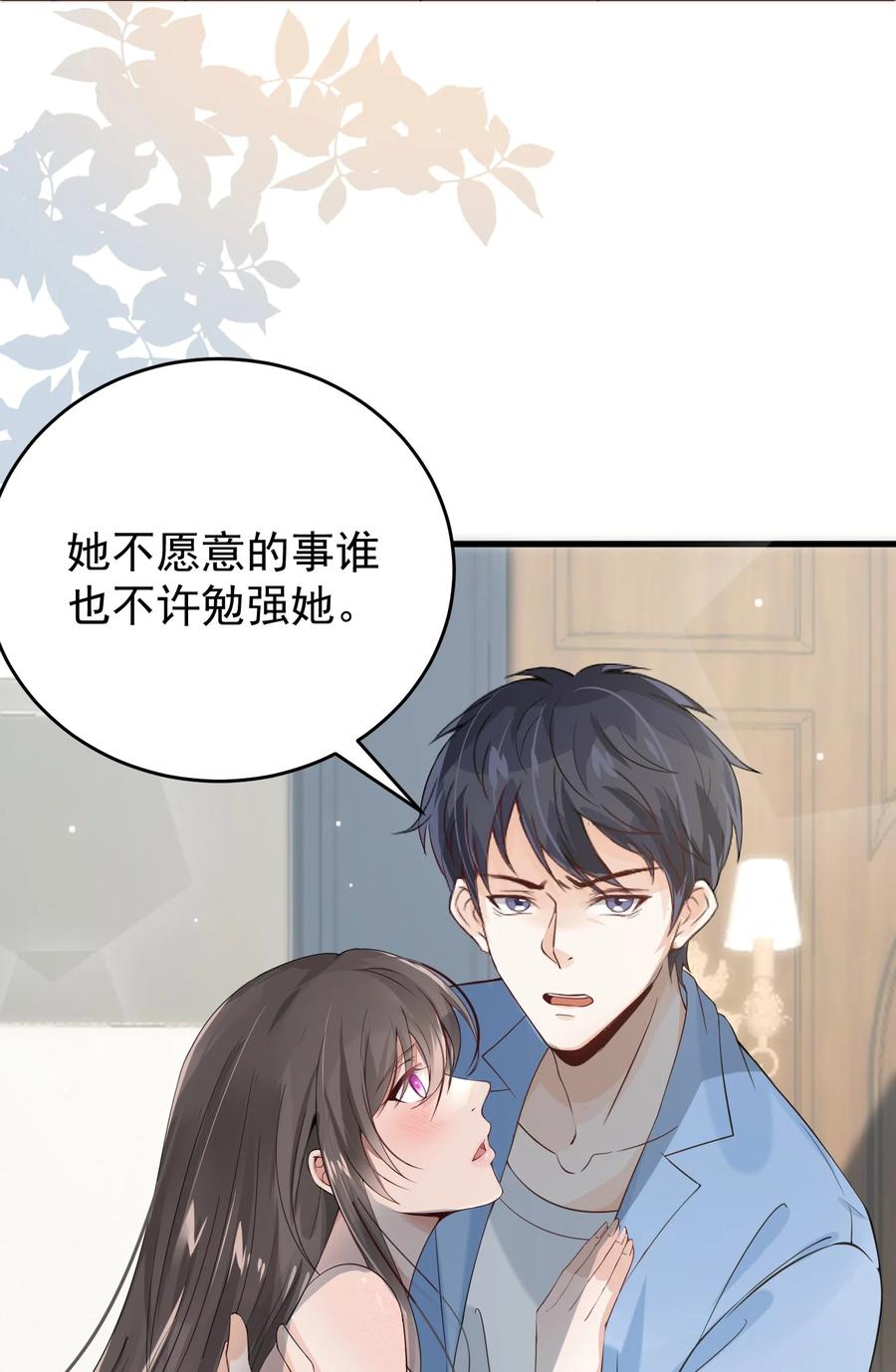 《阴阳兑换商》011 赵茗敏出手相救 第60页