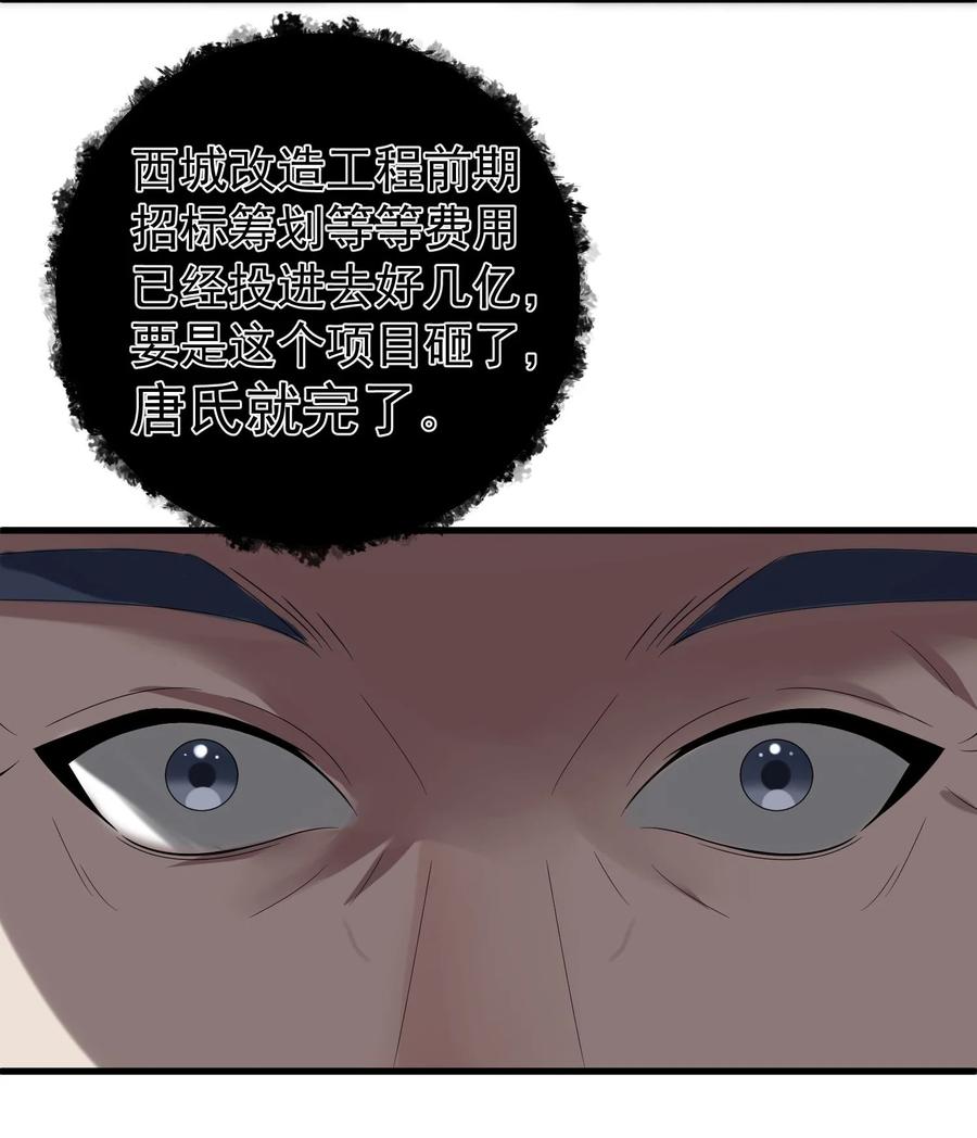 《阴阳兑换商》011 赵茗敏出手相救 第56页